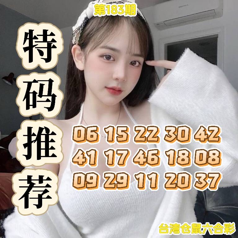 183期